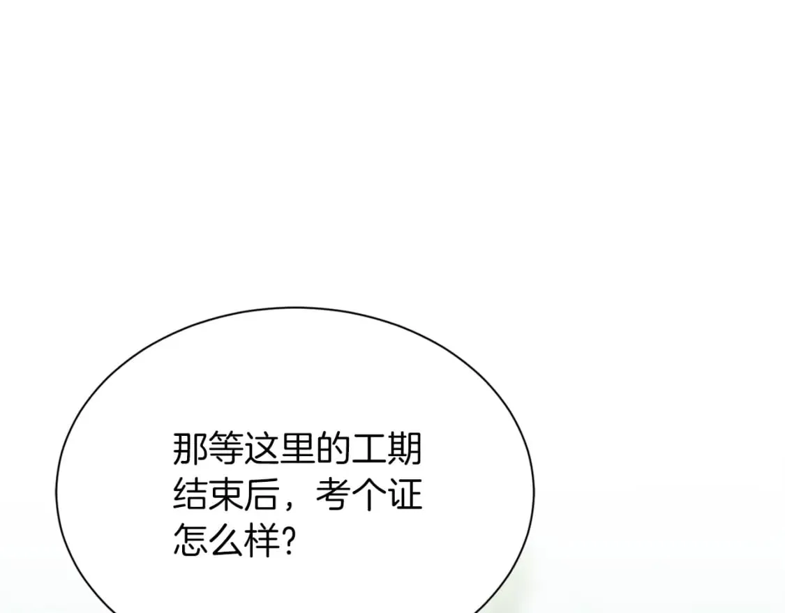 第34话 再靠近一点 第112页