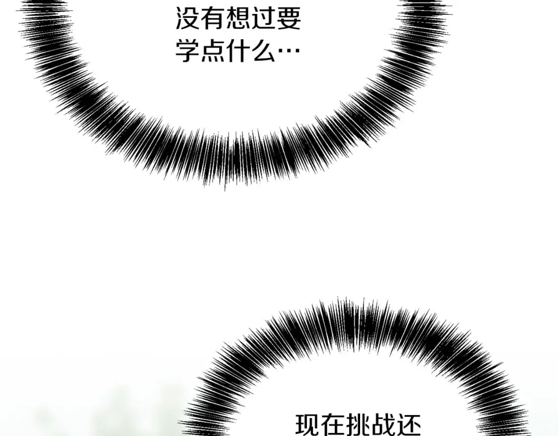 第34话 再靠近一点 第119页
