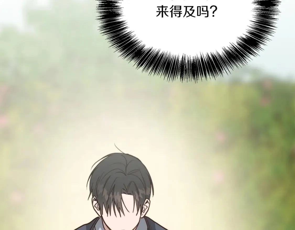 第34话 再靠近一点 第120页