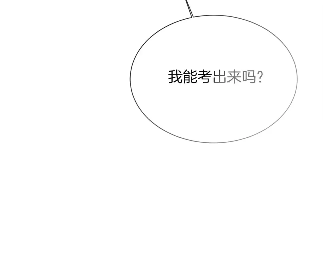第34话 再靠近一点 第123页