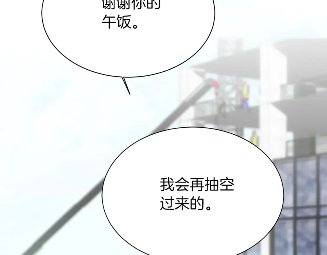 第34话 再靠近一点 第133页