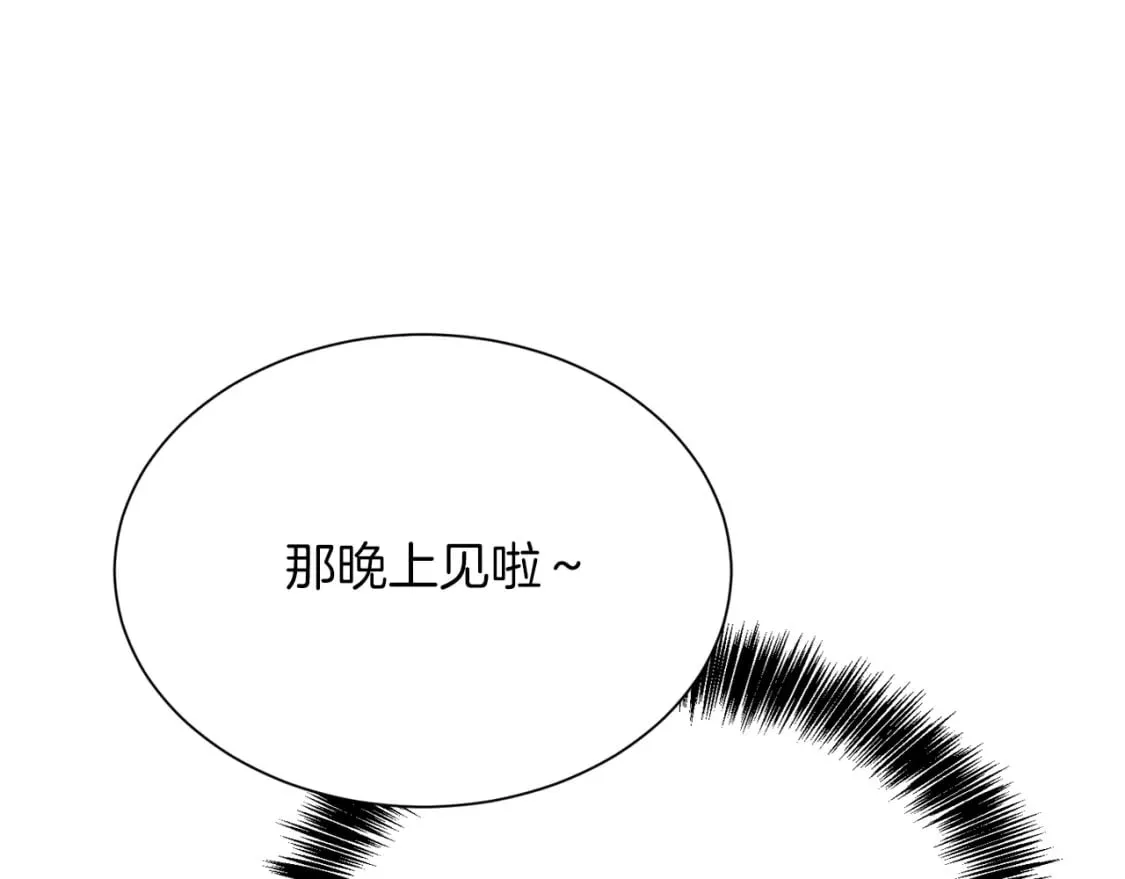 第34话 再靠近一点 第142页