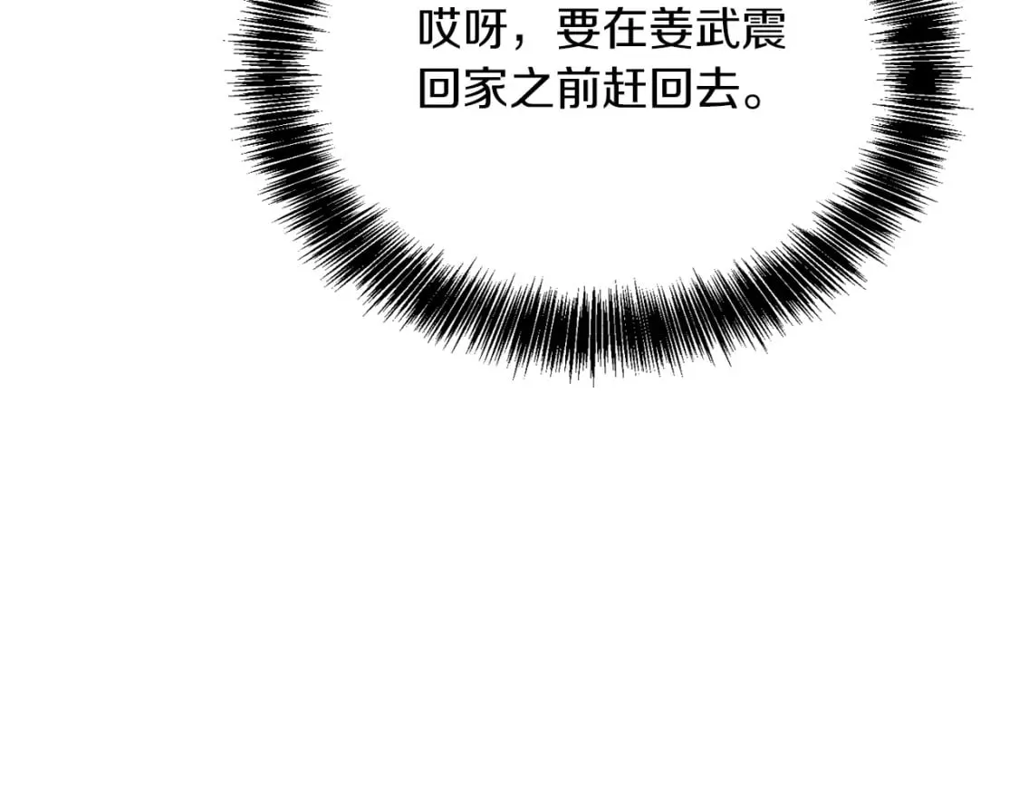 第34话 再靠近一点 第143页