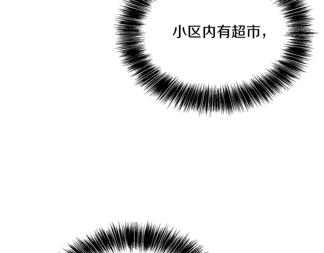 第34话 再靠近一点 第166页