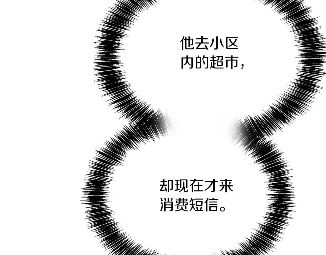 第34话 再靠近一点 第176页