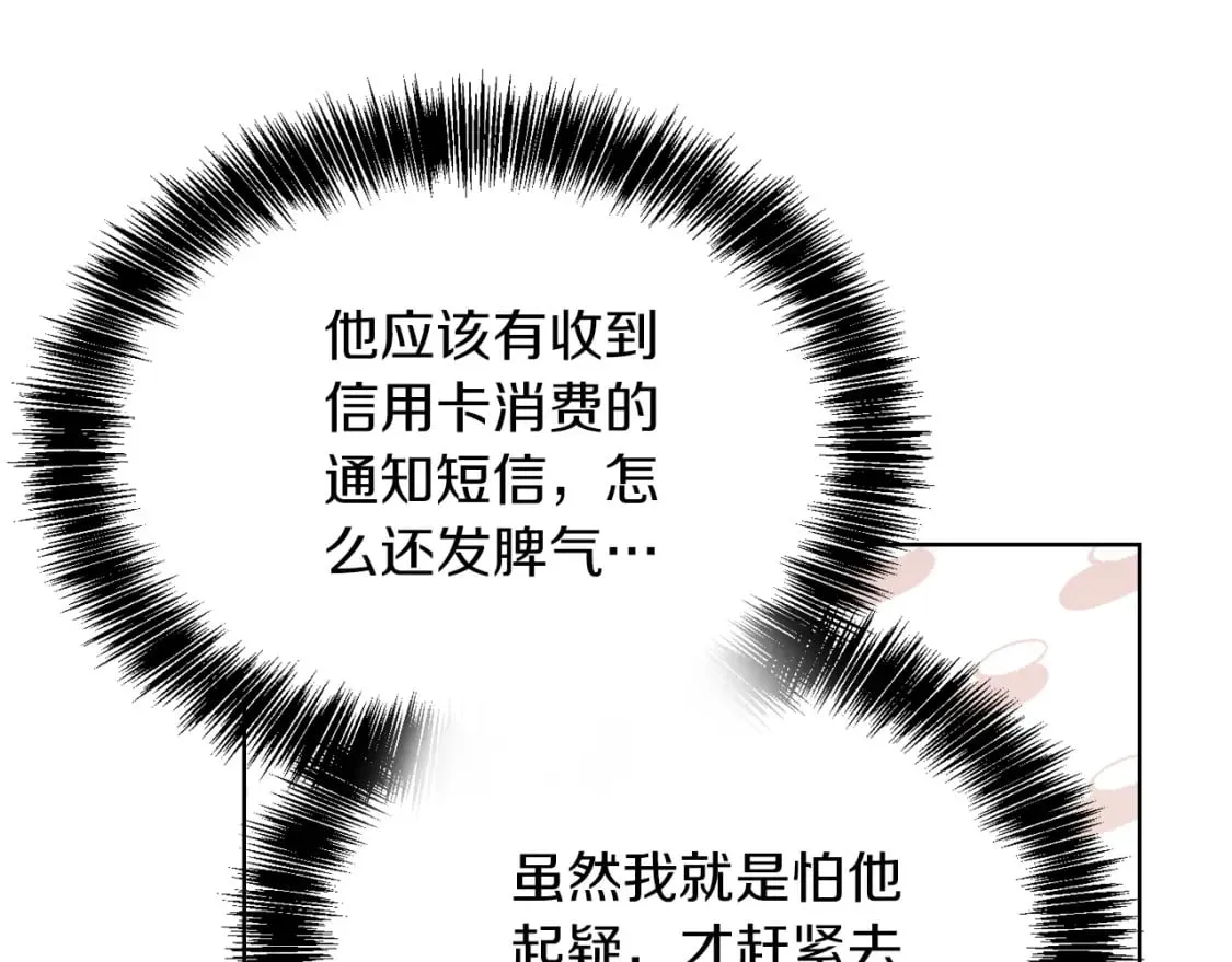第34话 再靠近一点 第200页