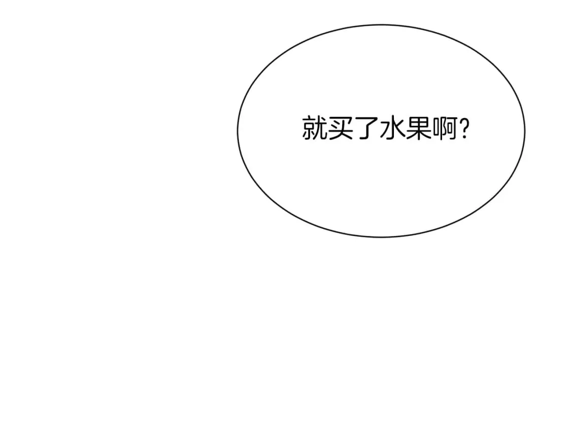 第34话 再靠近一点 第205页