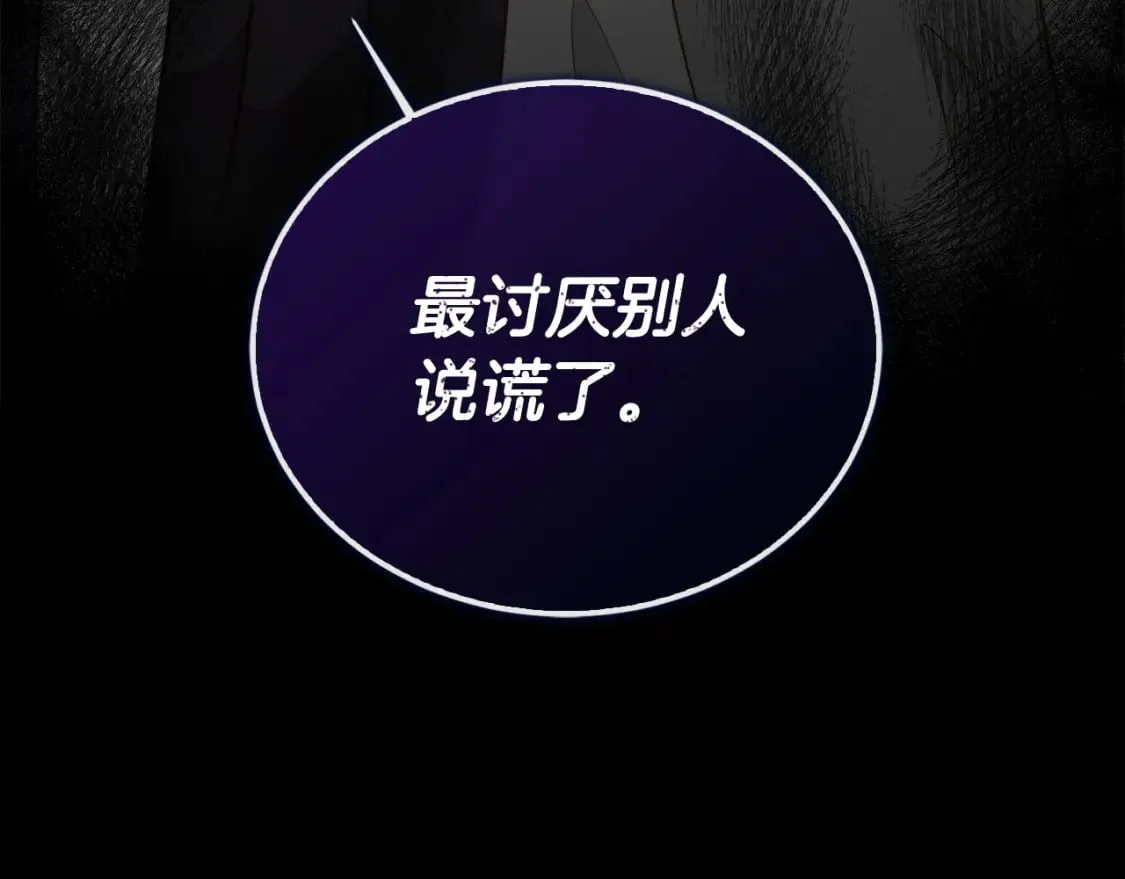 第34话 再靠近一点 第232页