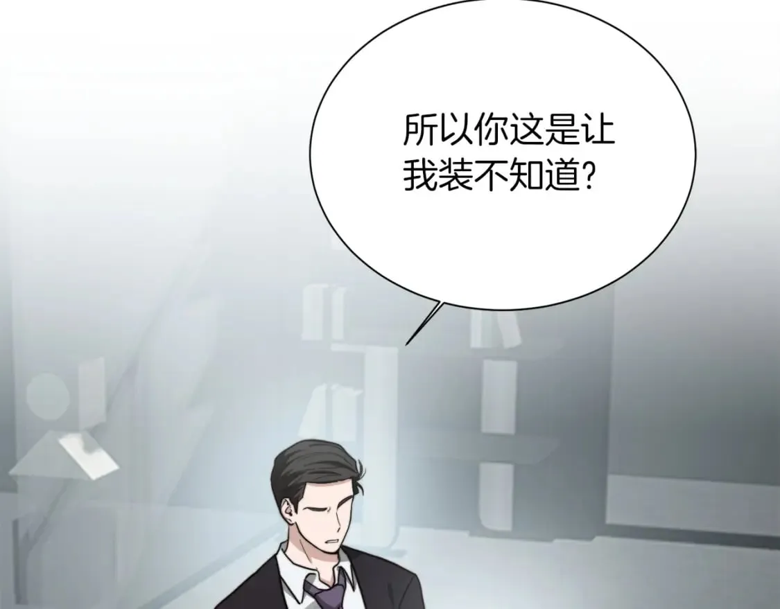 第35话 无条件接受 第6页