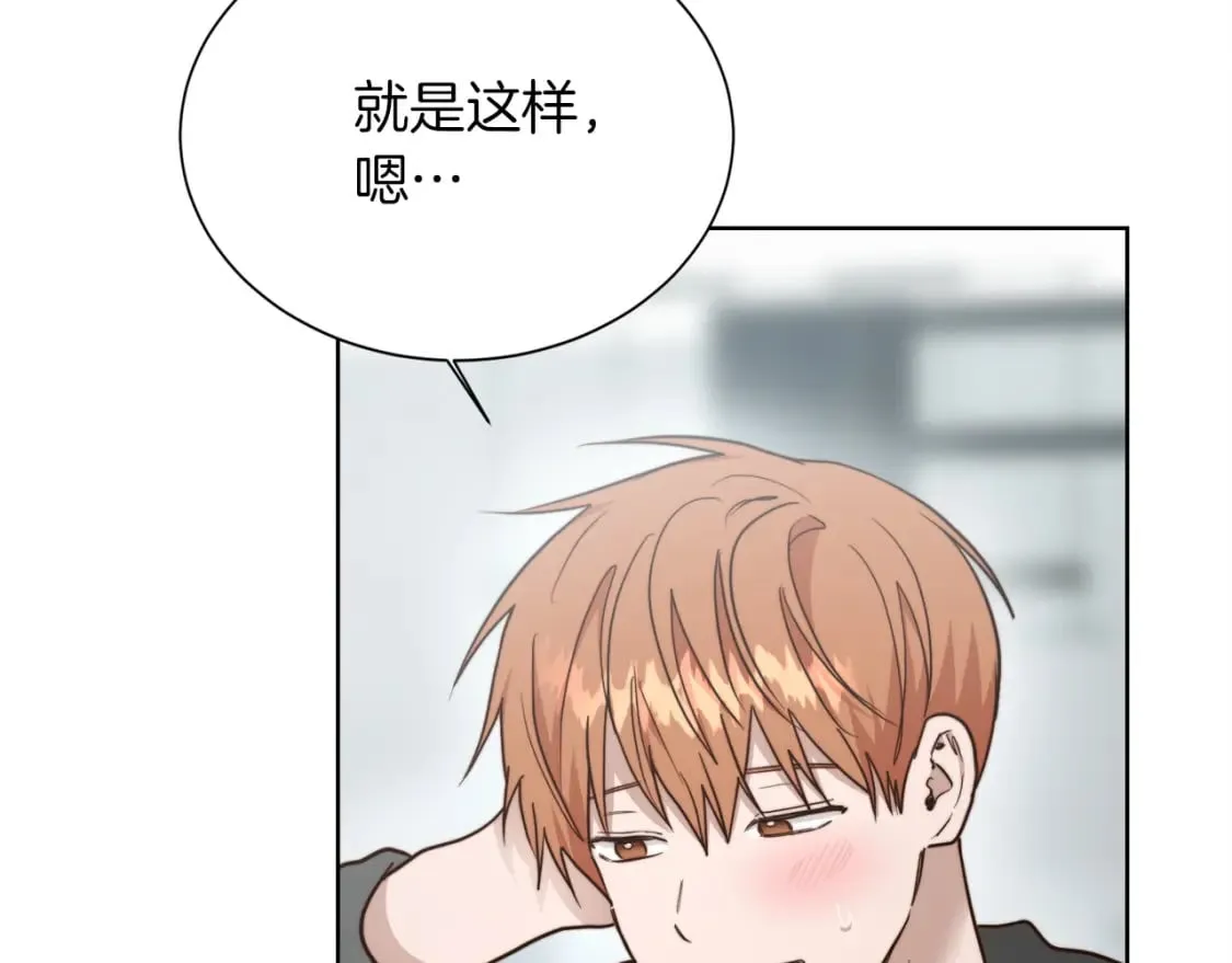 第35话 无条件接受 第9页