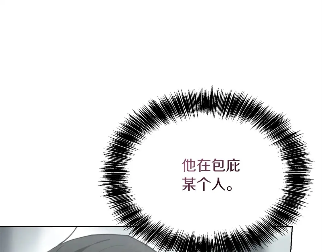 第35话 无条件接受 第11页