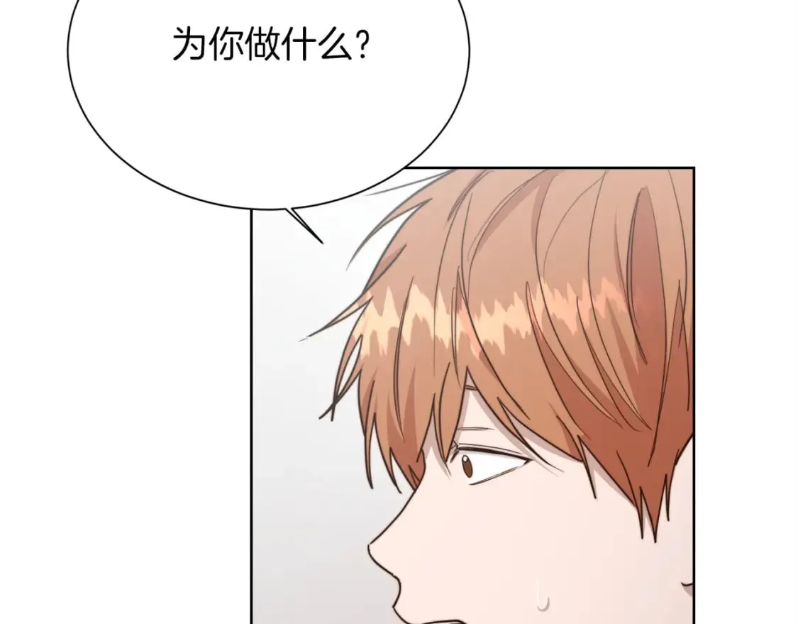 第35话 无条件接受 第15页