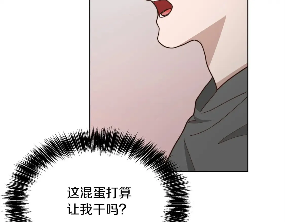 第35话 无条件接受 第16页