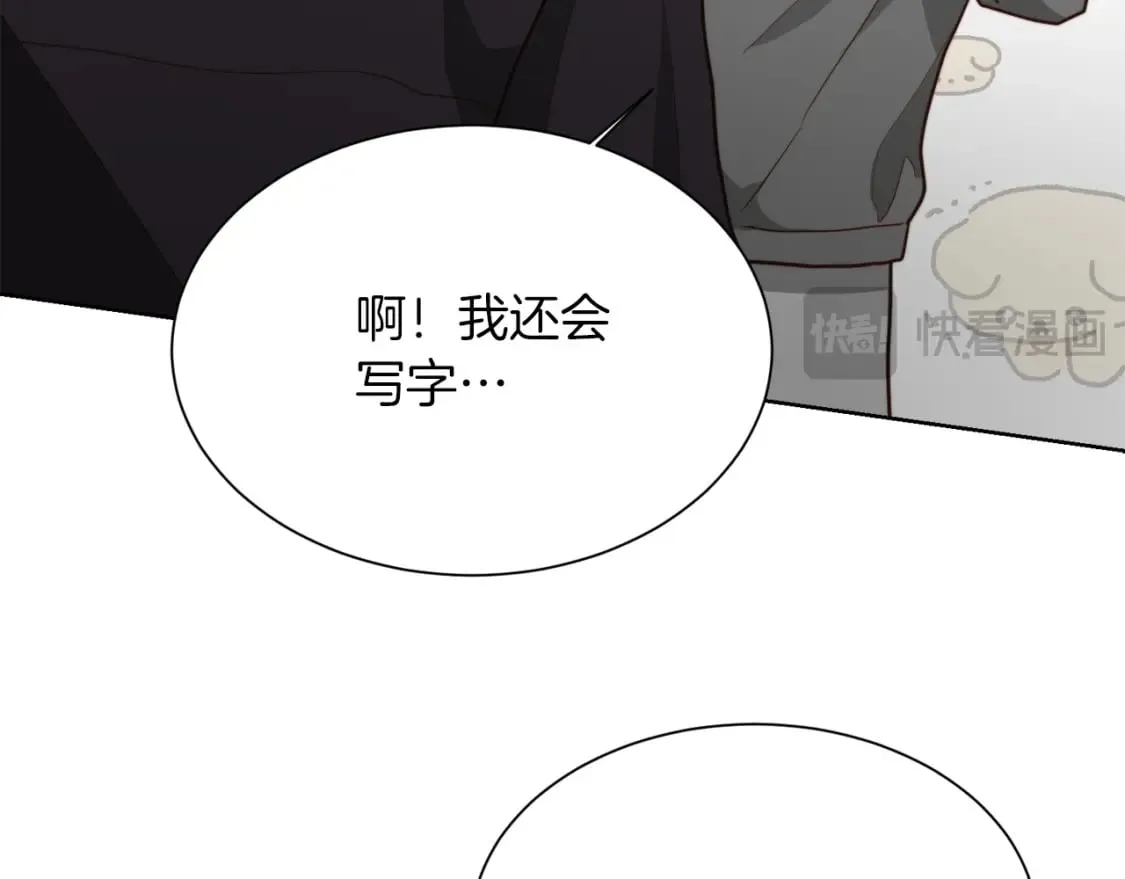 第35话 无条件接受 第23页