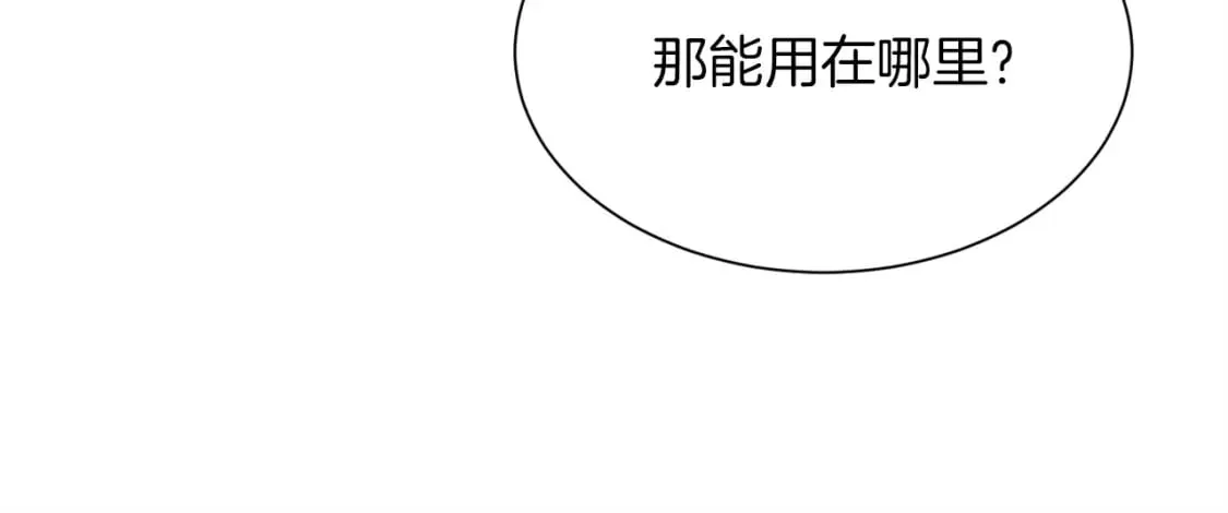 第35话 无条件接受 第24页