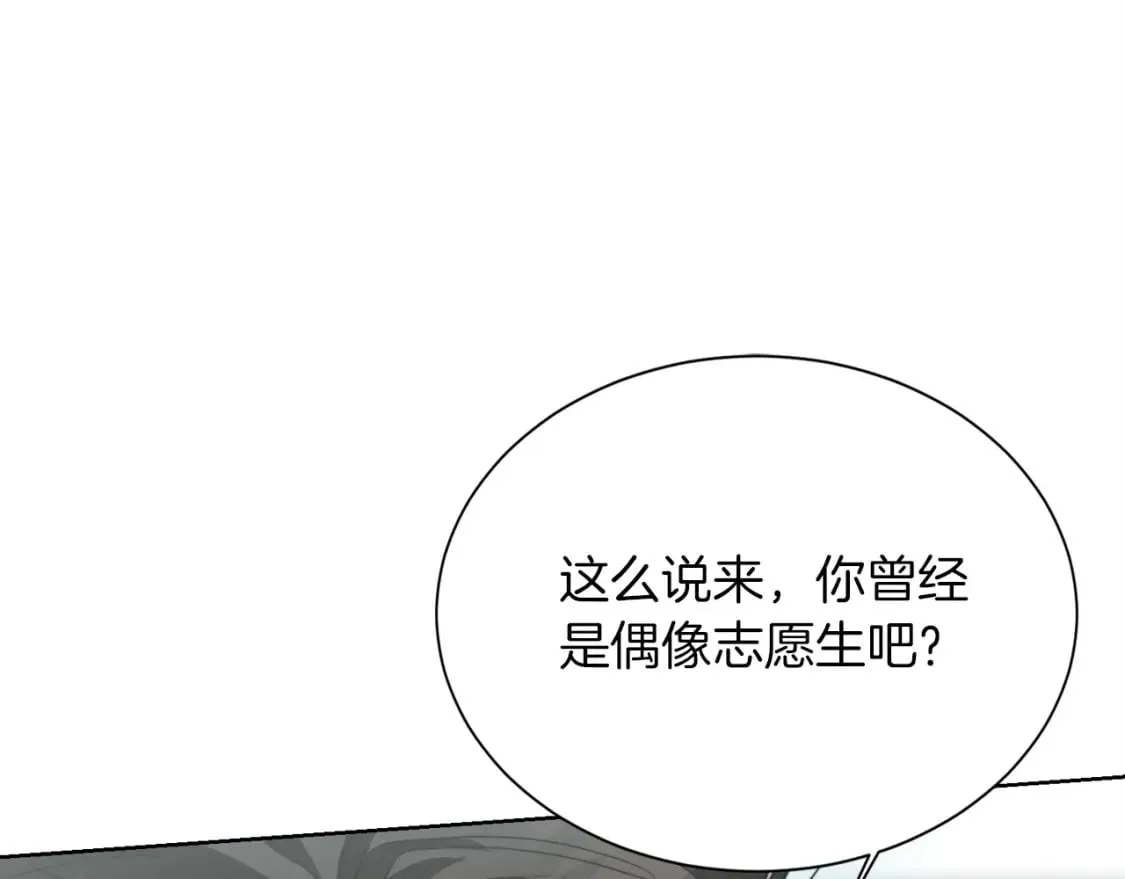 第35话 无条件接受 第25页