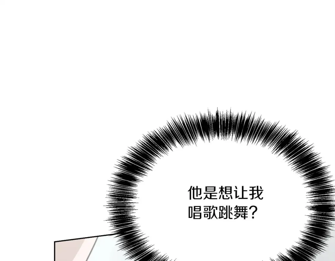 第35话 无条件接受 第28页