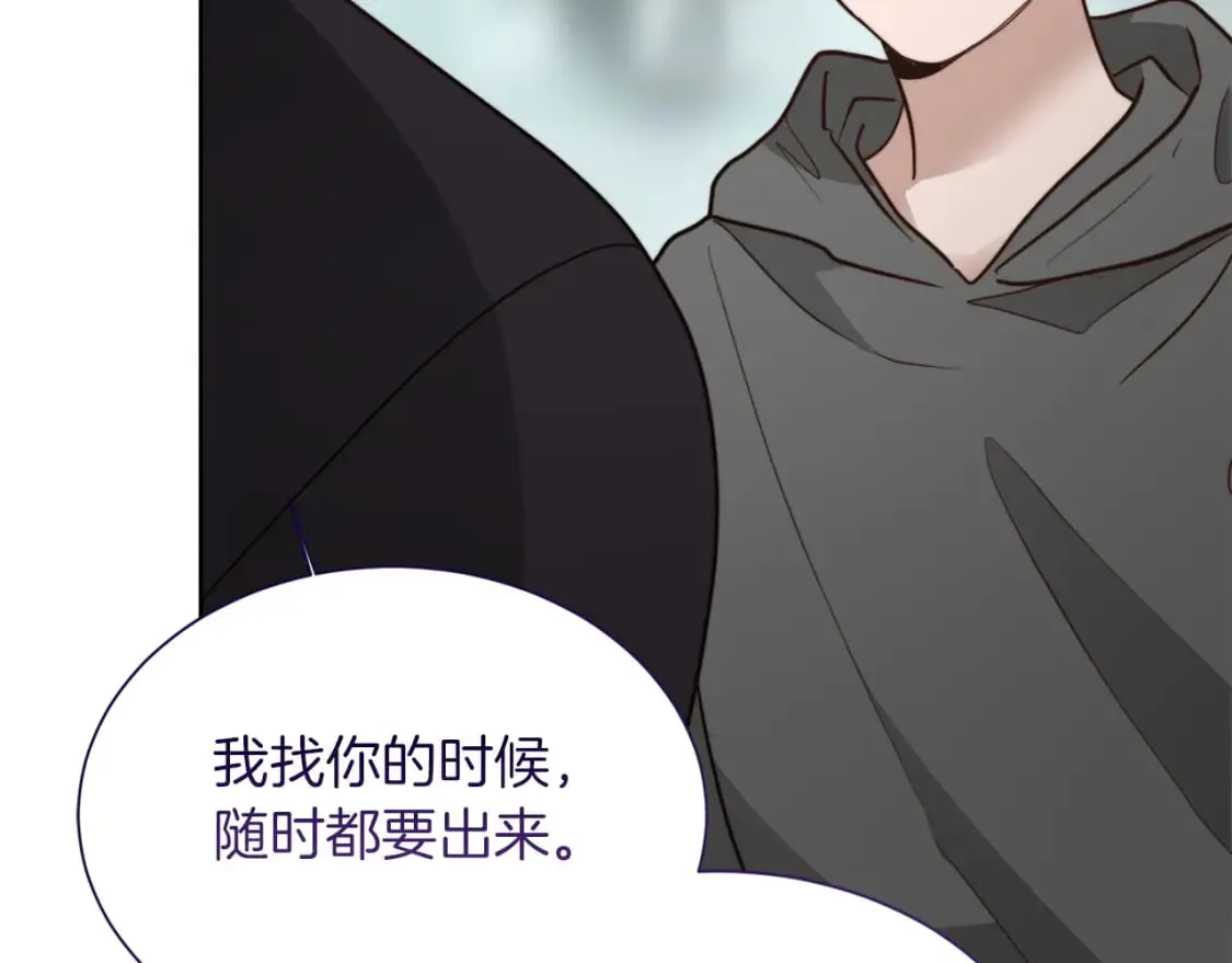 第35话 无条件接受 第30页