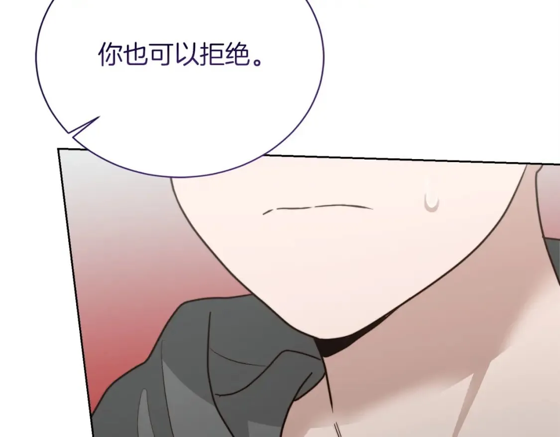 第35话 无条件接受 第32页