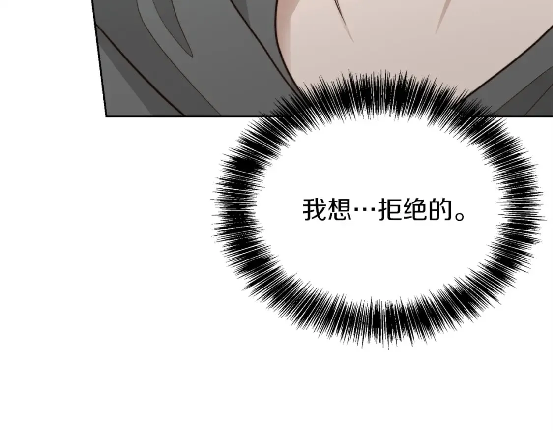 第35话 无条件接受 第33页