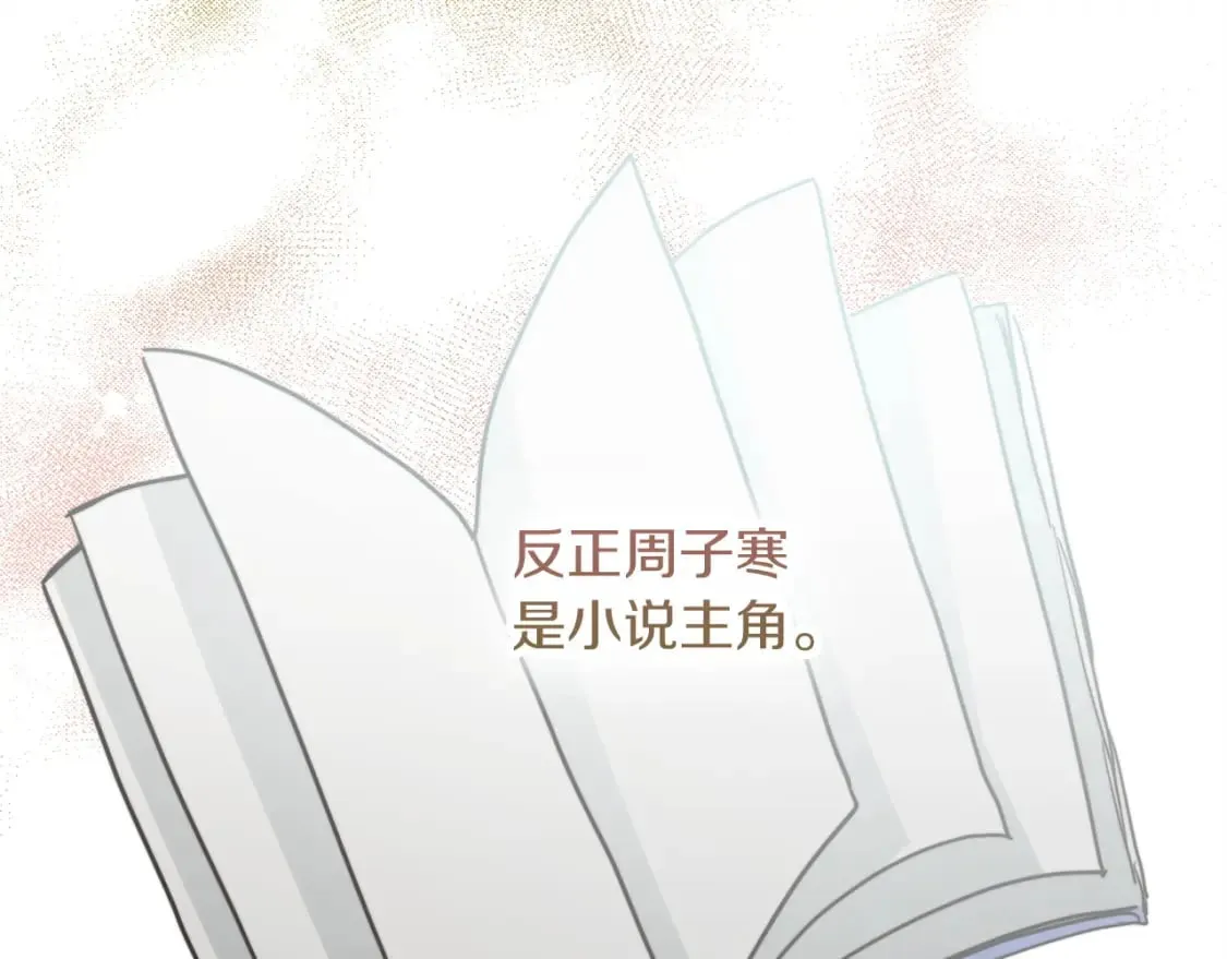 第35话 无条件接受 第35页