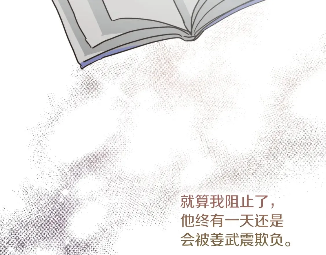 第35话 无条件接受 第36页