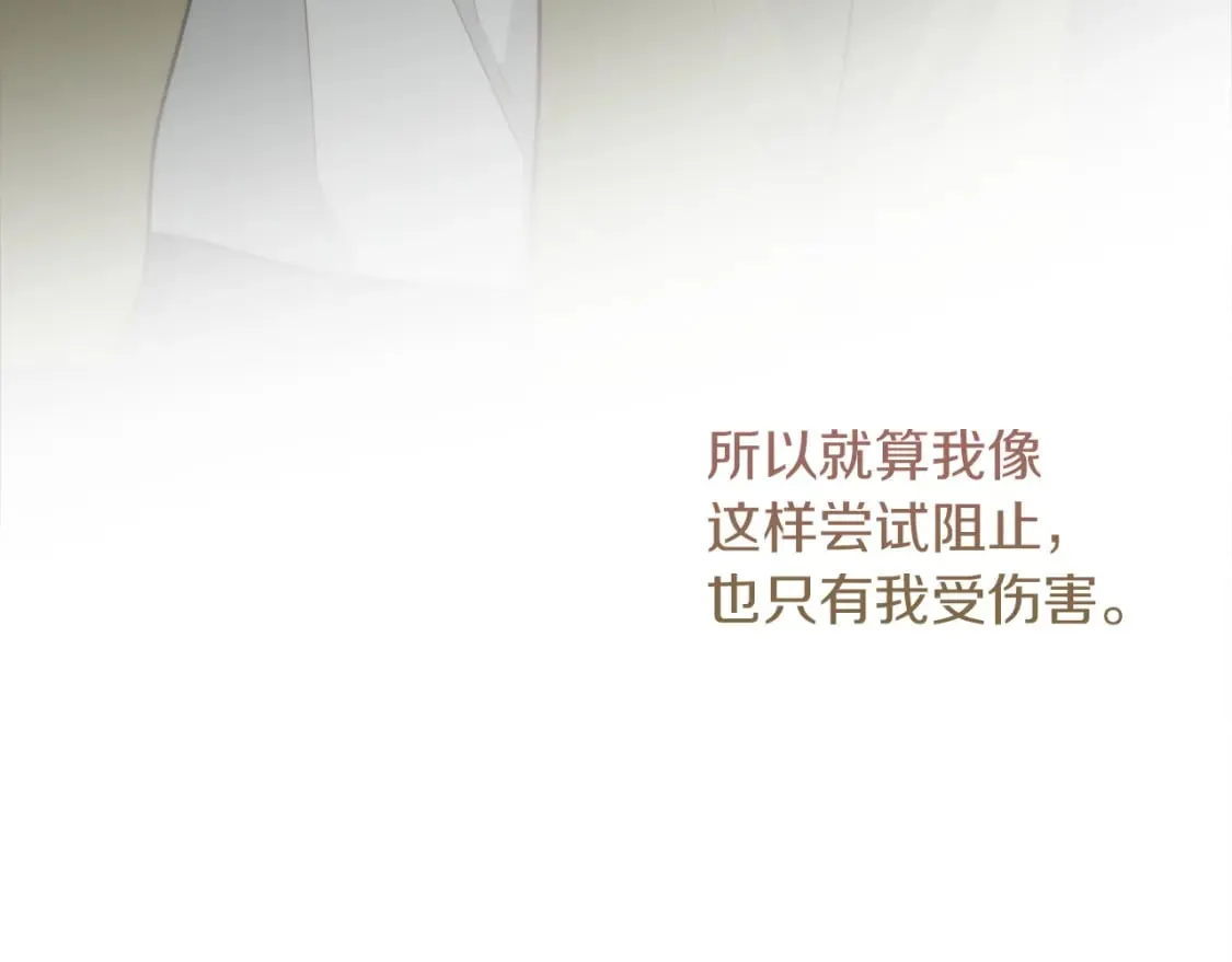 第35话 无条件接受 第42页