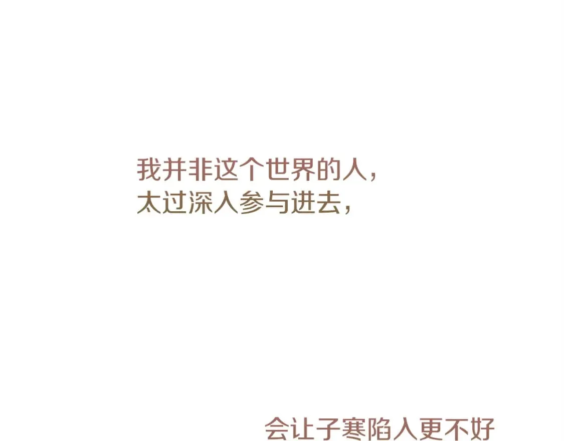 第35话 无条件接受 第43页