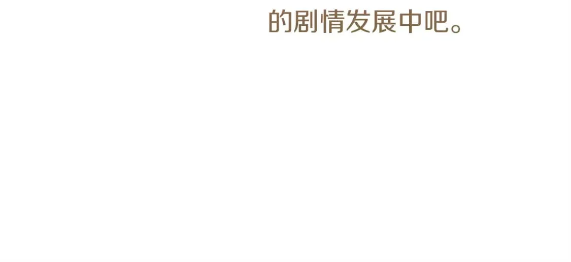 第35话 无条件接受 第44页