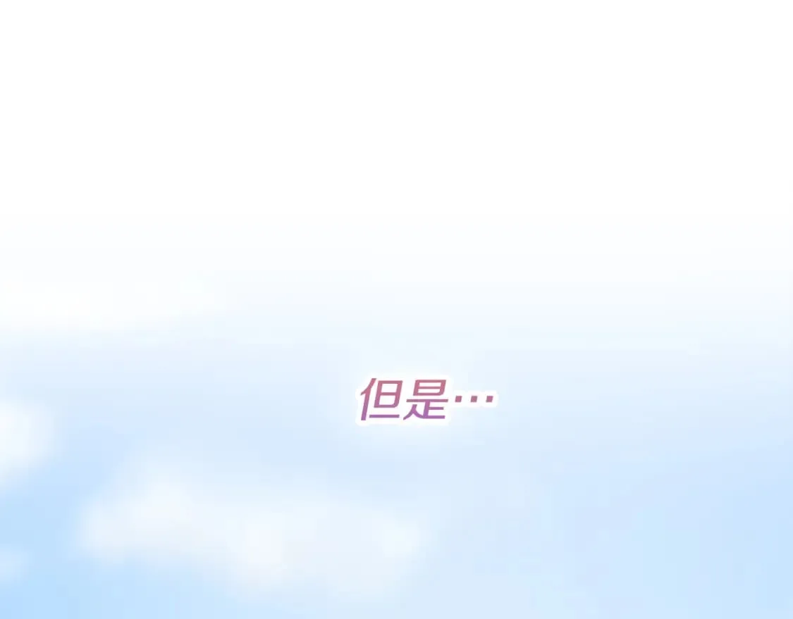 第35话 无条件接受 第45页