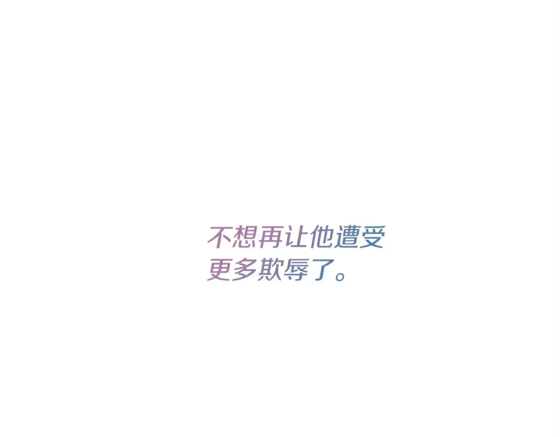 第35话 无条件接受 第51页