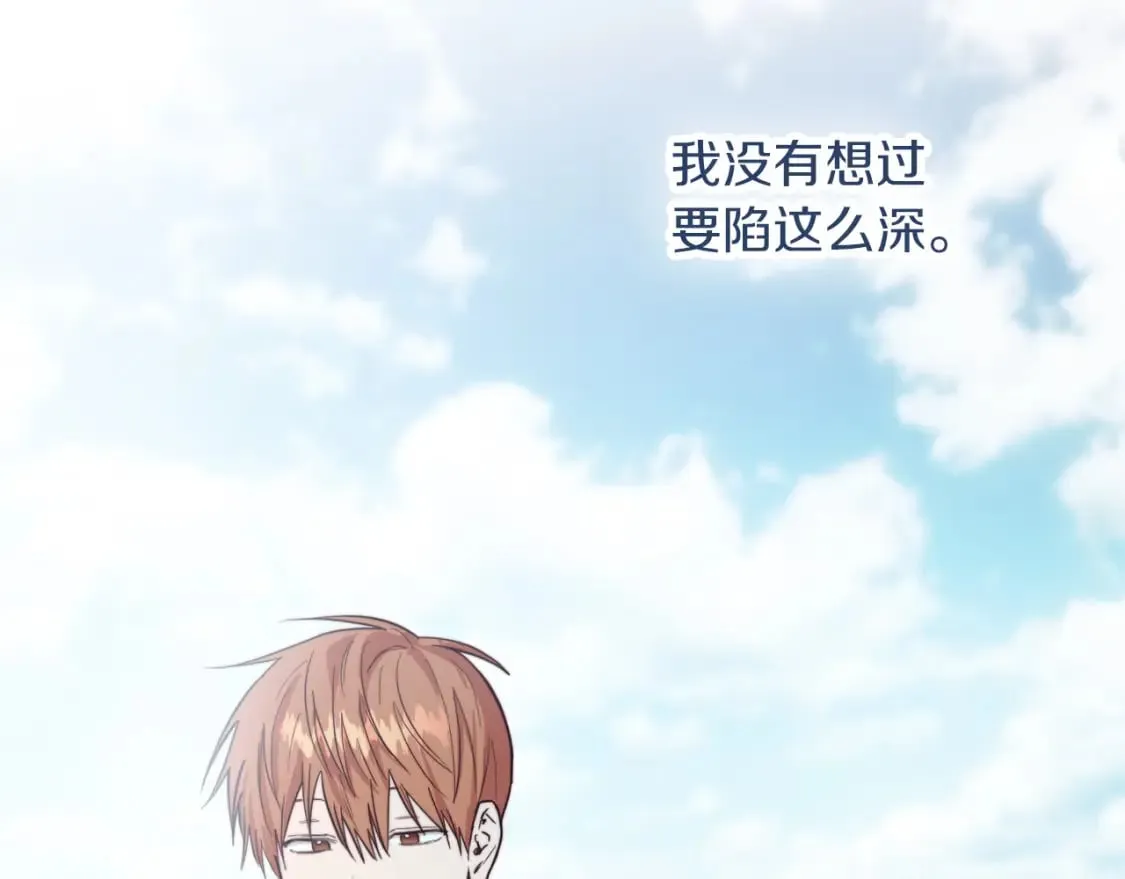 第35话 无条件接受 第58页