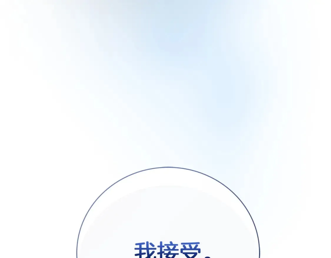 第35话 无条件接受 第63页