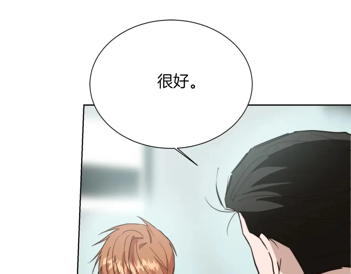 第35话 无条件接受 第66页