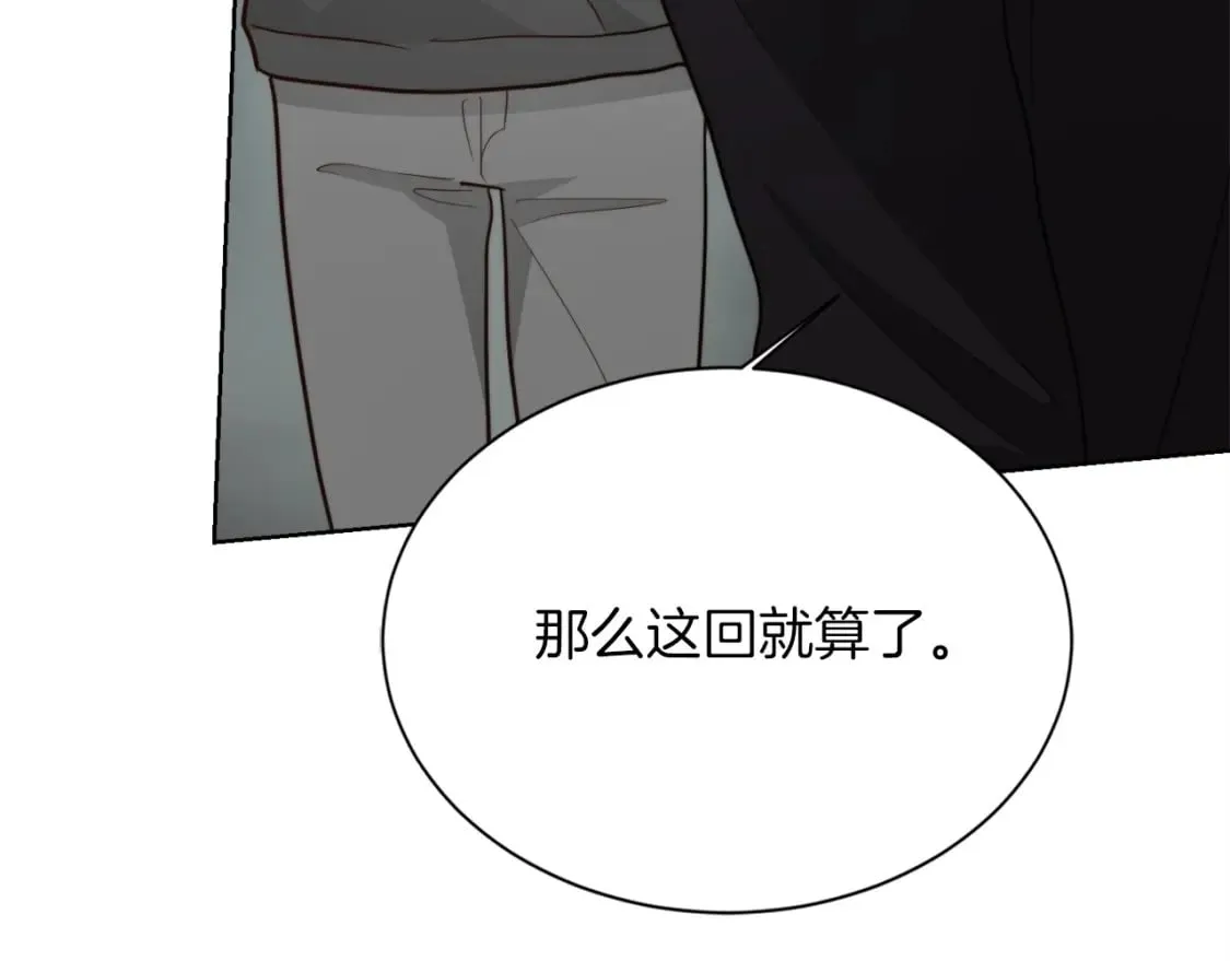 第35话 无条件接受 第68页