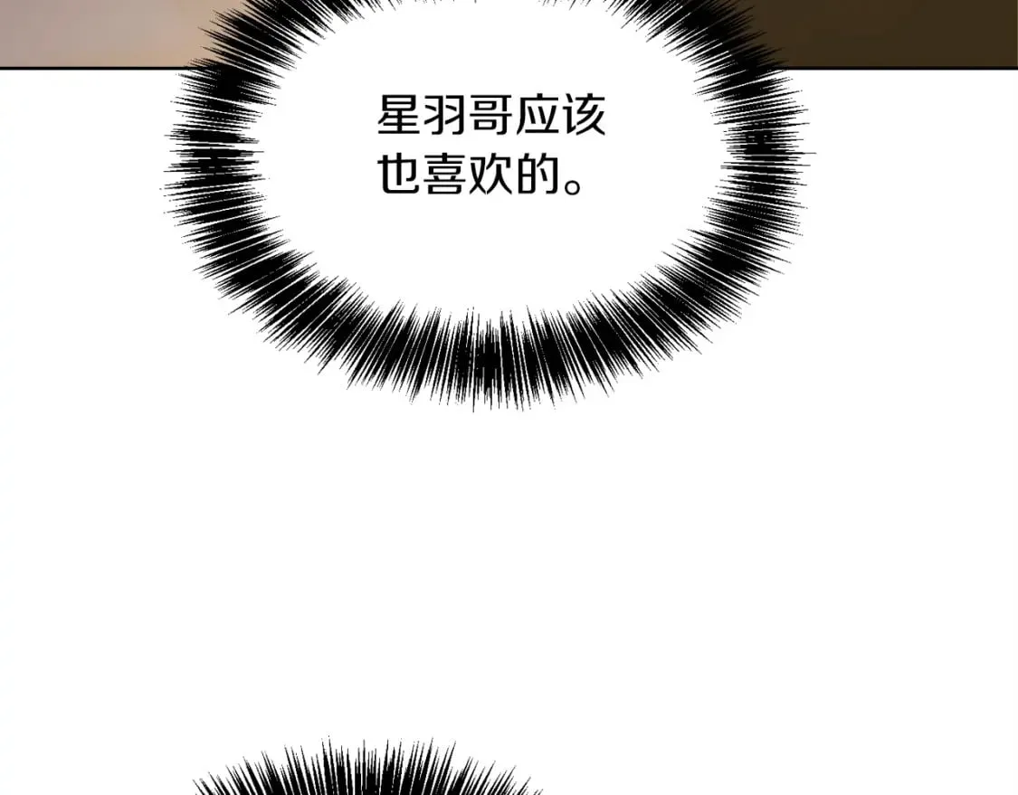 第35话 无条件接受 第83页