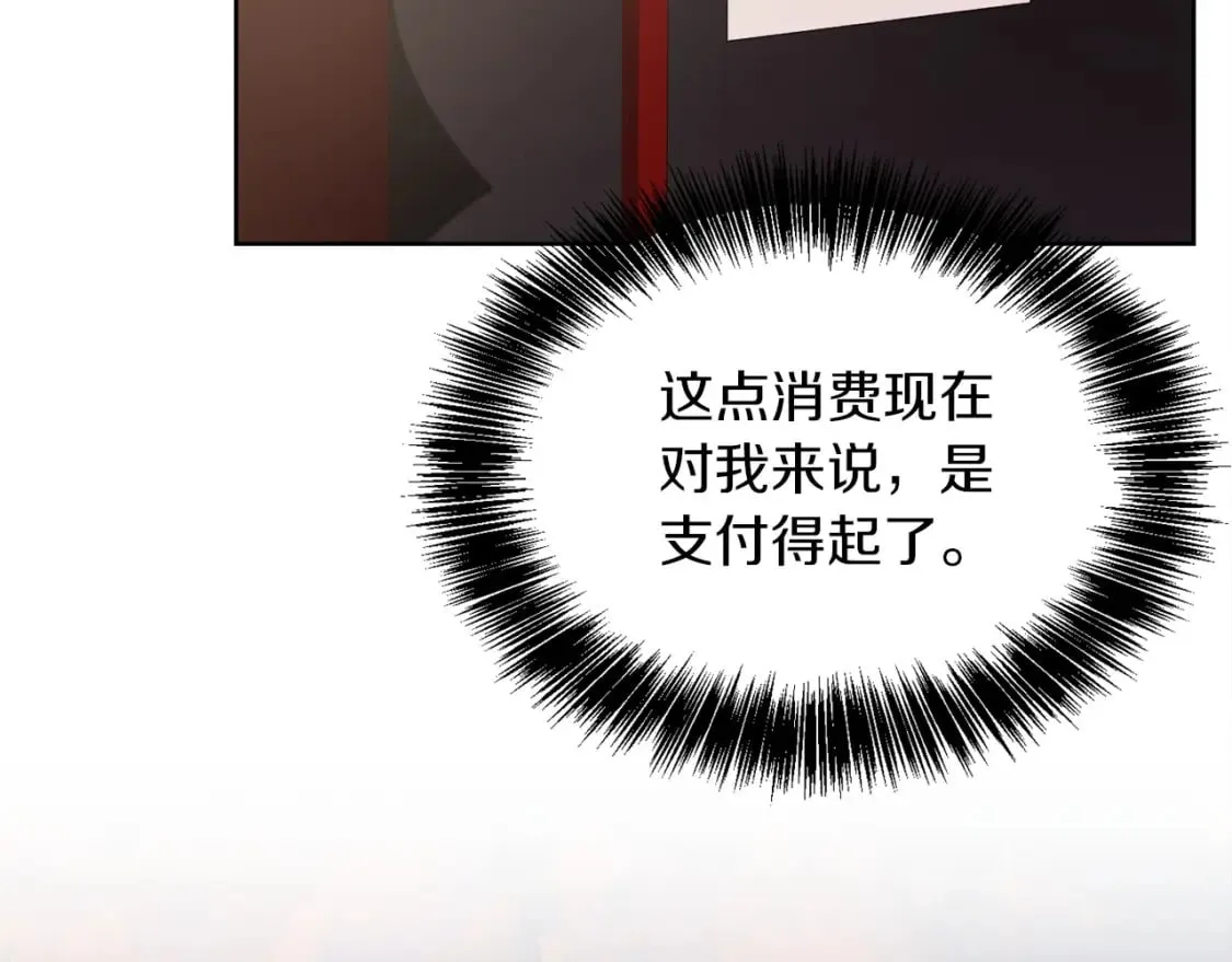 第35话 无条件接受 第85页