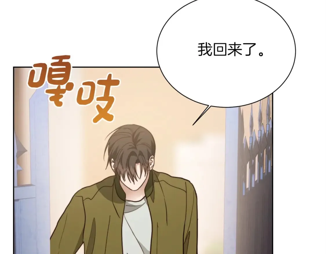 第35话 无条件接受 第90页