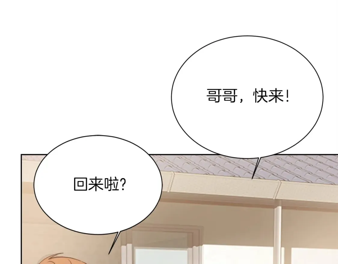 第35话 无条件接受 第93页