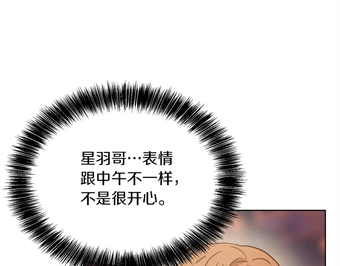 第35话 无条件接受 第98页