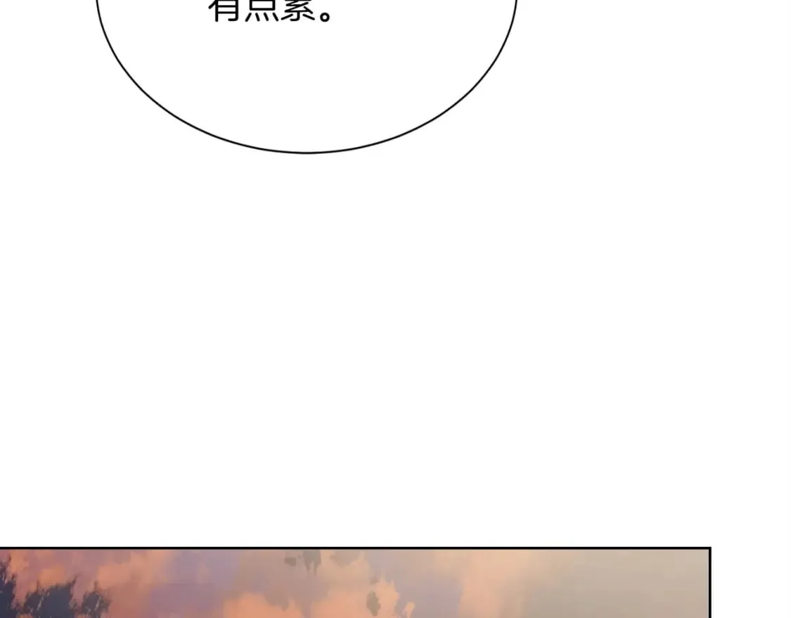 第35话 无条件接受 第104页