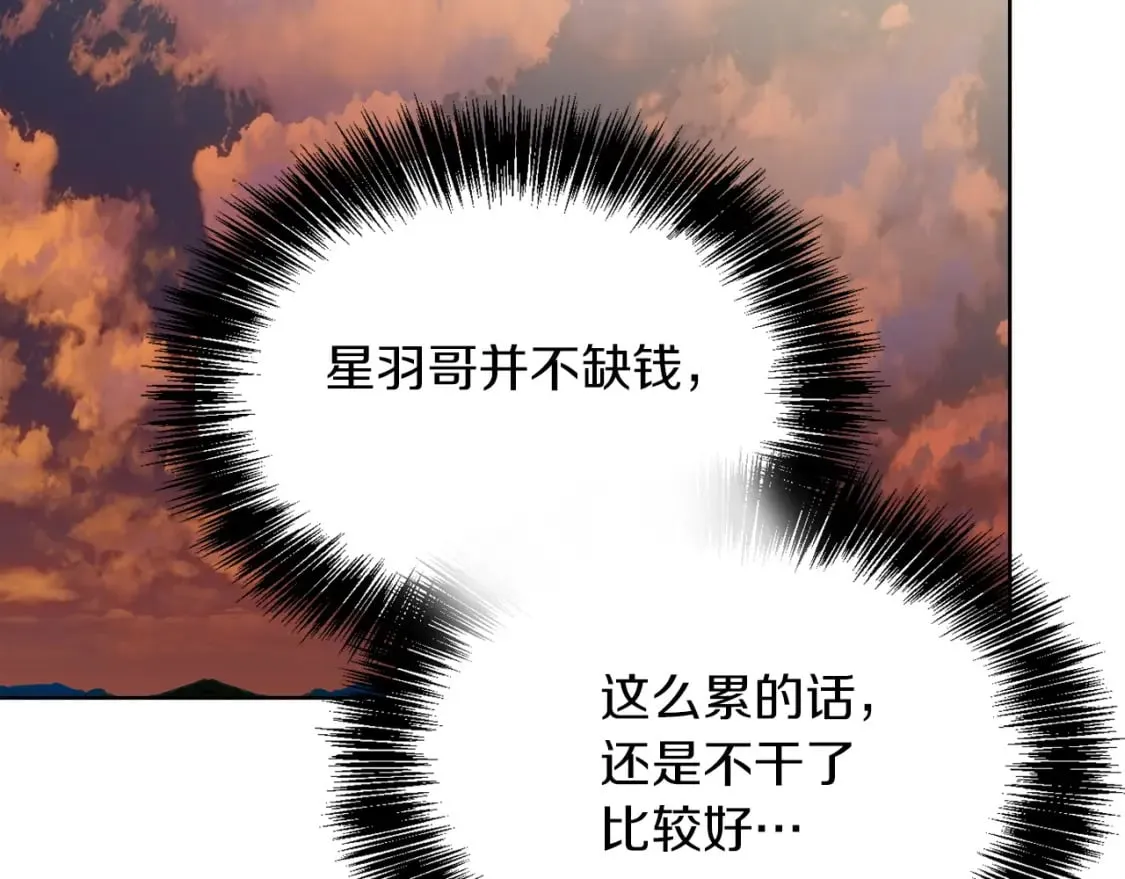 第35话 无条件接受 第105页