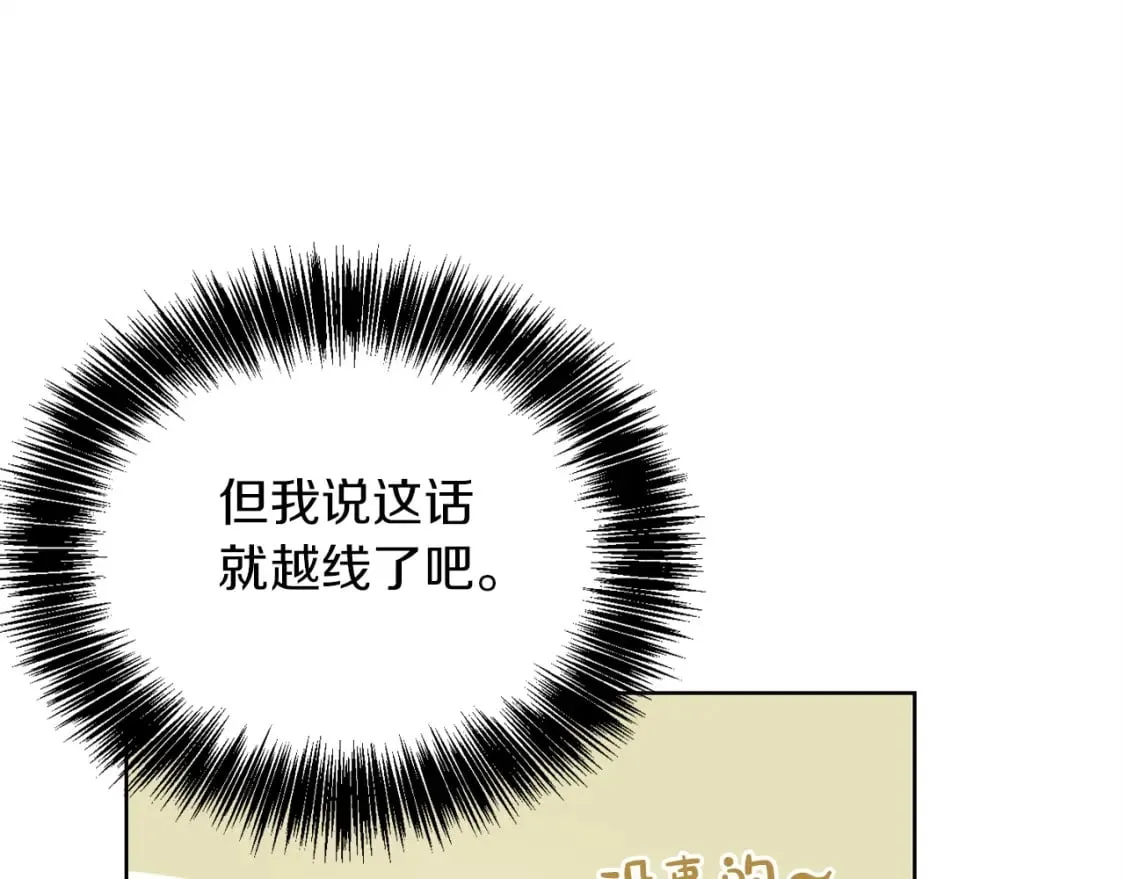 第35话 无条件接受 第107页