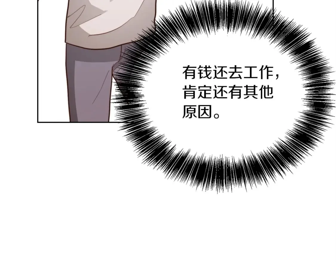 第35话 无条件接受 第109页