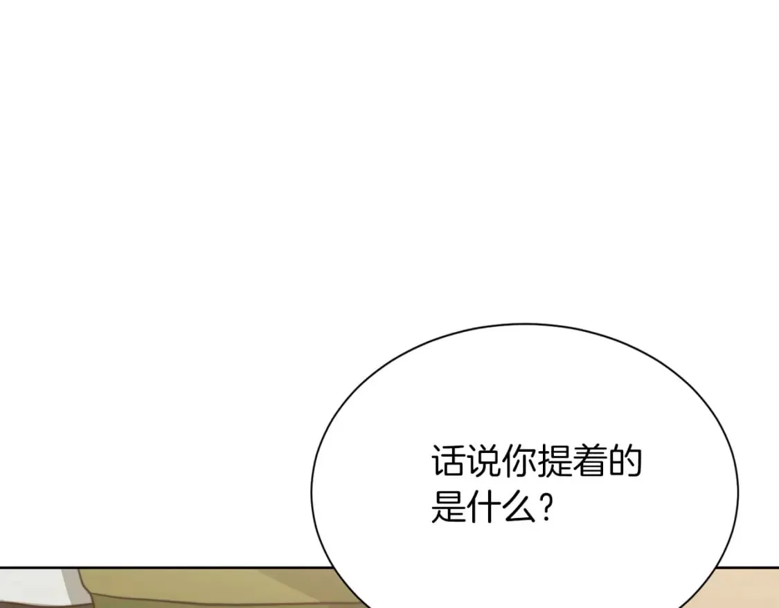 第35话 无条件接受 第110页