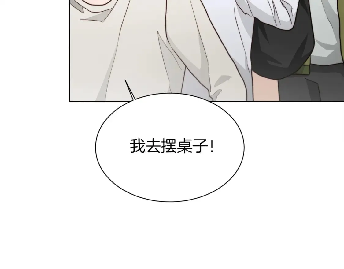 第35话 无条件接受 第115页