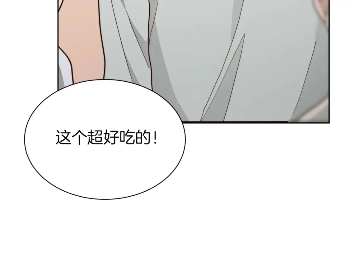 第35话 无条件接受 第121页