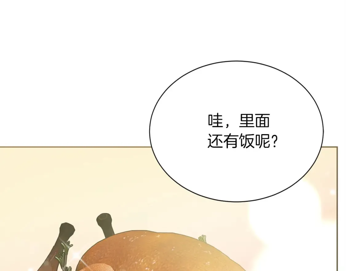 第35话 无条件接受 第122页