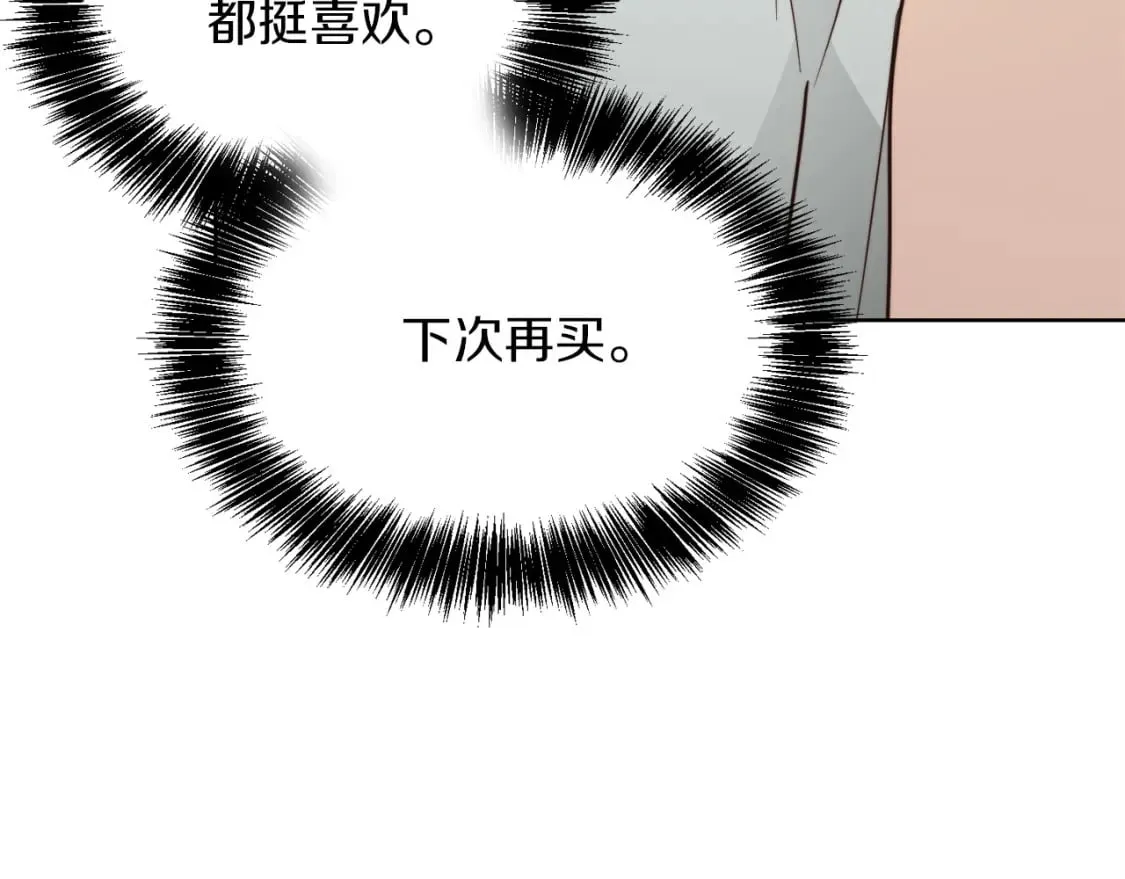 第35话 无条件接受 第133页