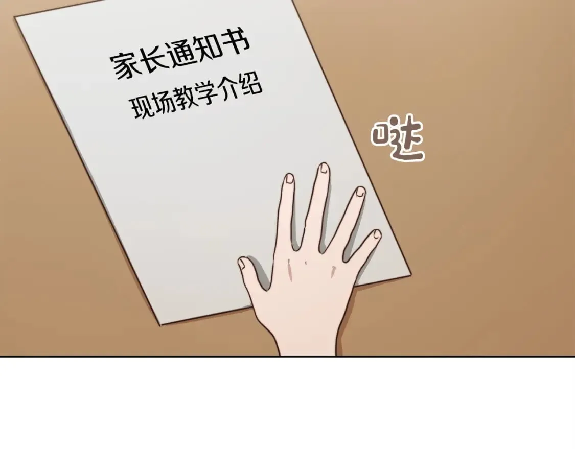 第35话 无条件接受 第138页